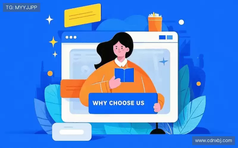 为什么选择我们